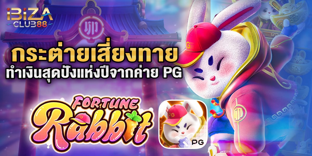 Fortune Rabbit da PG Soft: estratégias vencedoras, dicas como bônus!
